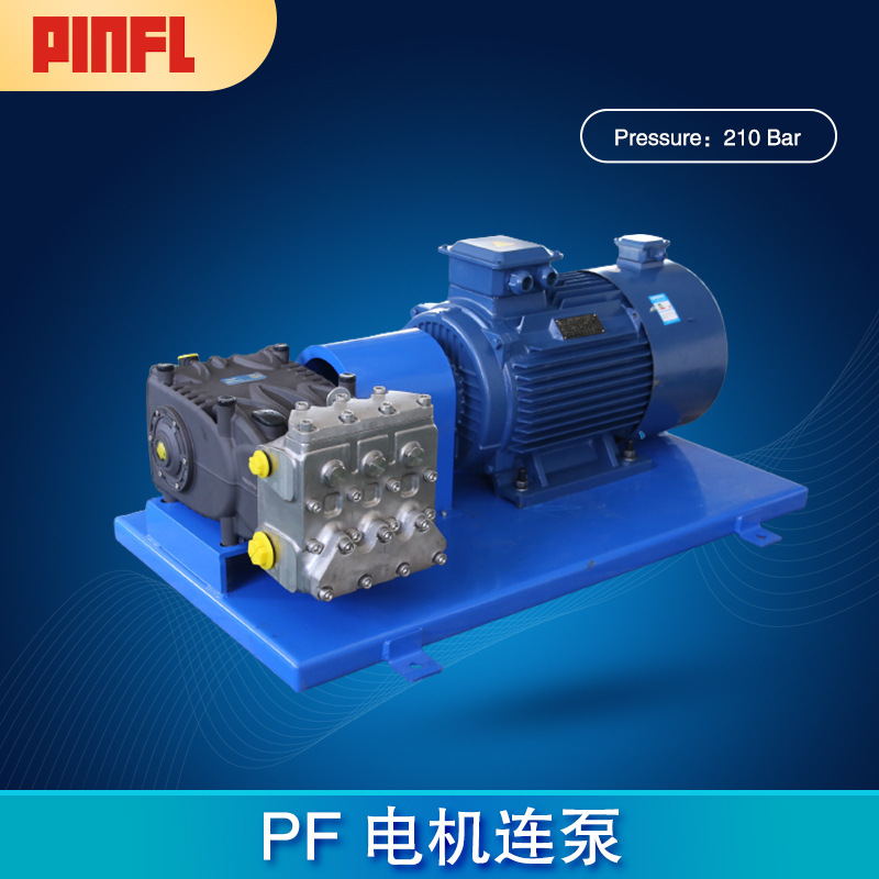 PF电机连泵