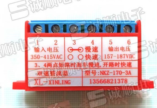 NKZ-170-3A 双速 整流器 输入 电压 350-415VAC 输出 157-187VDC
