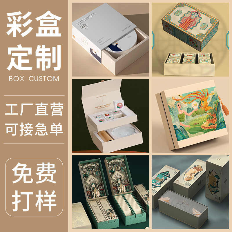 产品包装盒定制订印刷logo盲盒定做礼盒白卡纸盒简约彩盒瓦楞纸盒