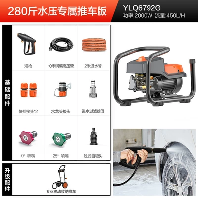 Yili commercial car washer high pressure Car washing machine - 280kg-water-pressure-exclusive-cart-version-car-wash-shop-hot-push