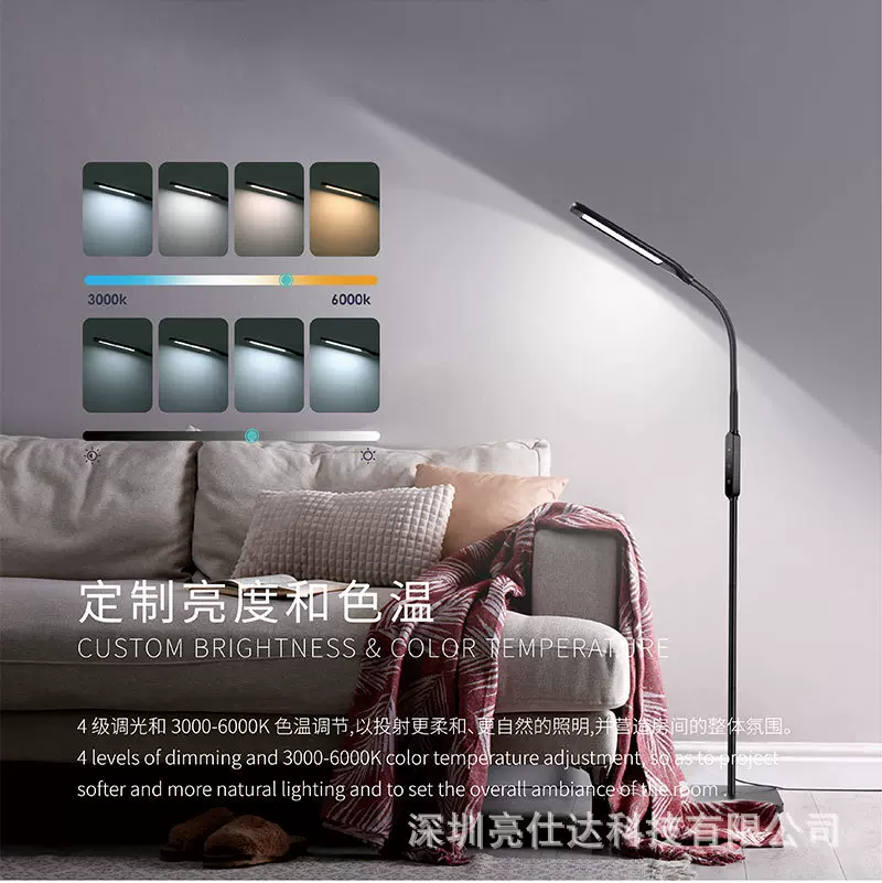 亮仕达定制私模跨境落地立式全光谱客厅卧室床头护眼阅读LED台灯