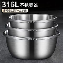 德国食品级316不锈钢盆套装洗菜盆家用油厨房打蛋和面料理汤盆