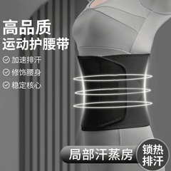 発汗ベルト スポーツフィットネス 腰保護 スクワット ランニング トレーニング 腹筋ベルト 女性用 補助ベルト 腹圧ベルト