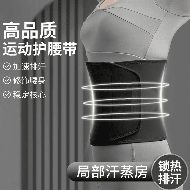 Пояс для похудения для занятий спортом и фитнесом, защита талии для приседаний, беговых тренировок, пояс для пресса, утягивающий пояс, корсет для талии, рождественский подарок для фитнеса