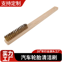 亚马逊出口工业除锈刷汽车清洁刷重污垢清除钢丝刷实木柄抛光毛刷