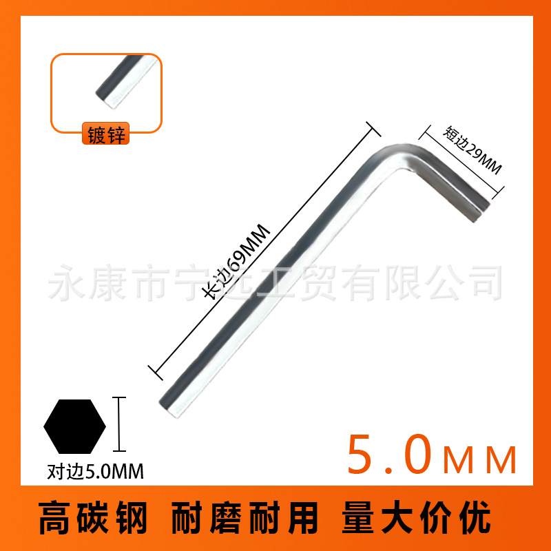 5.0mm general hardness galvanized (29*69)