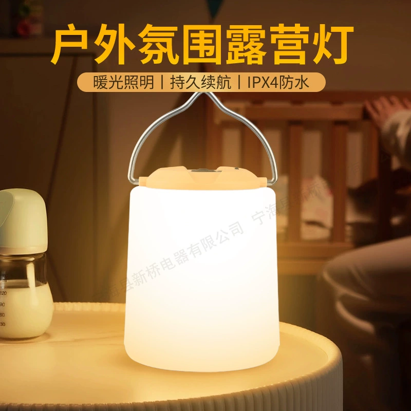 Трансграничные вибратоны наружные огни для кемпинга type-c зарядные лесные огни для кемпинга наружные огни