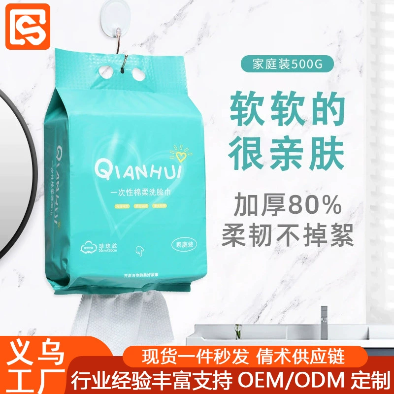 Одноразовое полотенце для лица увеличенной толщины 500 грамм удобное семейное подвесное извлекаемое хлопковое мягкое полотенце оптовая продажа с фабрики