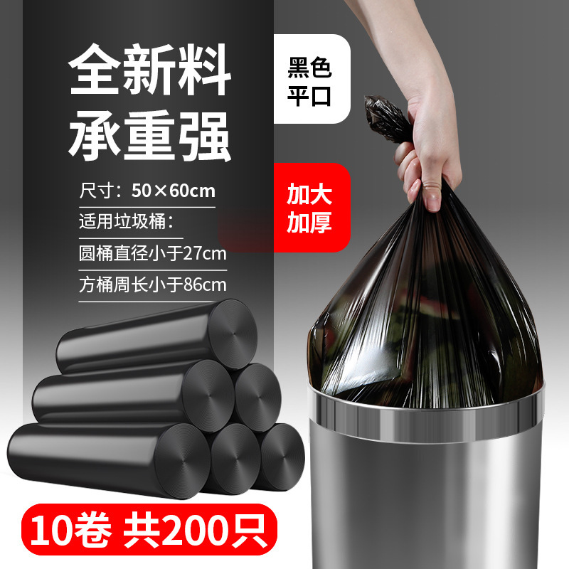厚いゴミ袋黒色家庭用手提げひもベスト式プラスチック袋キッチン大型メーカーが大量に卸売りしている|undefined