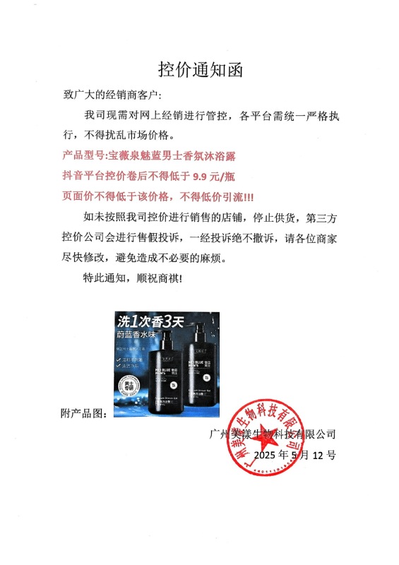 Baoweiquan チャーミングブルーフレグランスシャワージェルメンズディープクレンジング香水タイプ持続性フレグランスさわやか保湿スポット|undefined