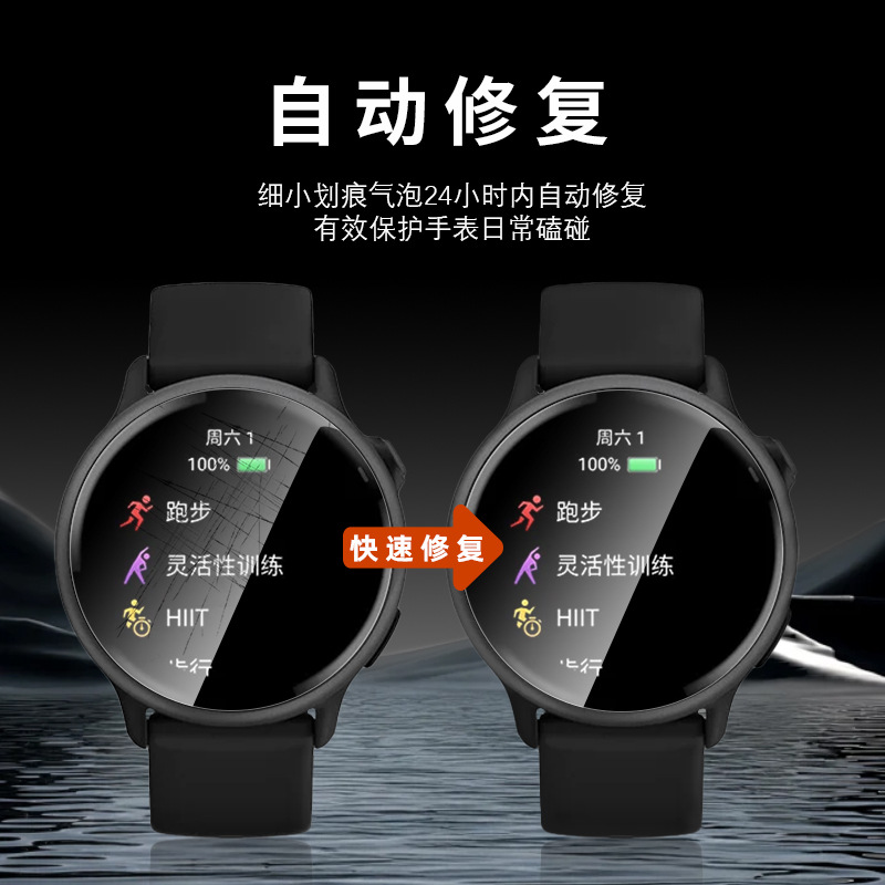 Película de gel adecuada para película de reloj Garmin Jiaming HD active6 cápsula libre de polvo segunda caja película protectora de reloj