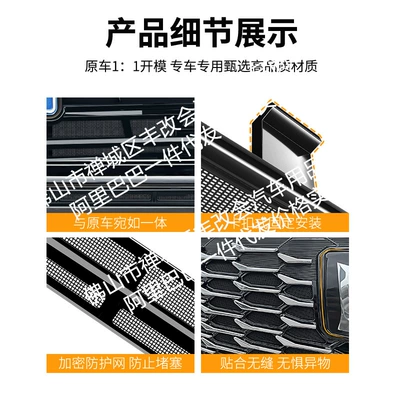 Automobile anti-insect net | Modification Decorative Strip Accessories