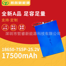 18650늳7S5P-17500-25.2vtOOҕ늳شԴ