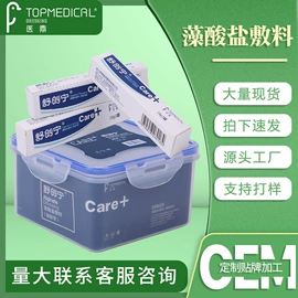 医用包;医用胶带;护创材料