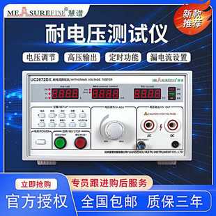 ���V�͉��yԇ�x��ֱ���͉��xUC2671BX�͸߉��yԇ�x�͉��C5KV/10KV