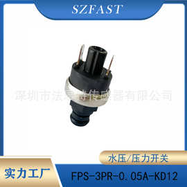 家用塑料FPS-3PR压力开关适用咖啡机热水器消毒柜高性价比轻量化