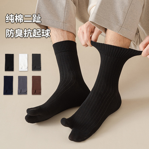 Two-toed socks for men in autumn and winter pure cotton split-toe deodorant mid-calf socks business solid color anti-pilling boneless striped cotton socks
