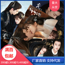 苍兰诀海报1套8张高清铜版纸热播电视剧明星周边写真宿舍墙贴纸