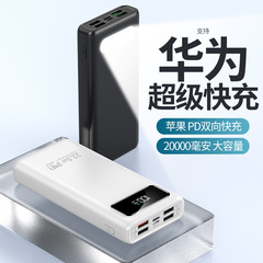 超薄型 PD22.5W 超高速電源銀行 20000 mAh 大容量屋外照明デジタルディスプレイモバイル電源