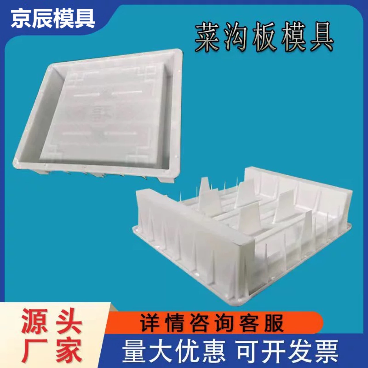 菜地沟板模具菜沟板成品菜园地沟板水泥庭院围栏田园地面模具