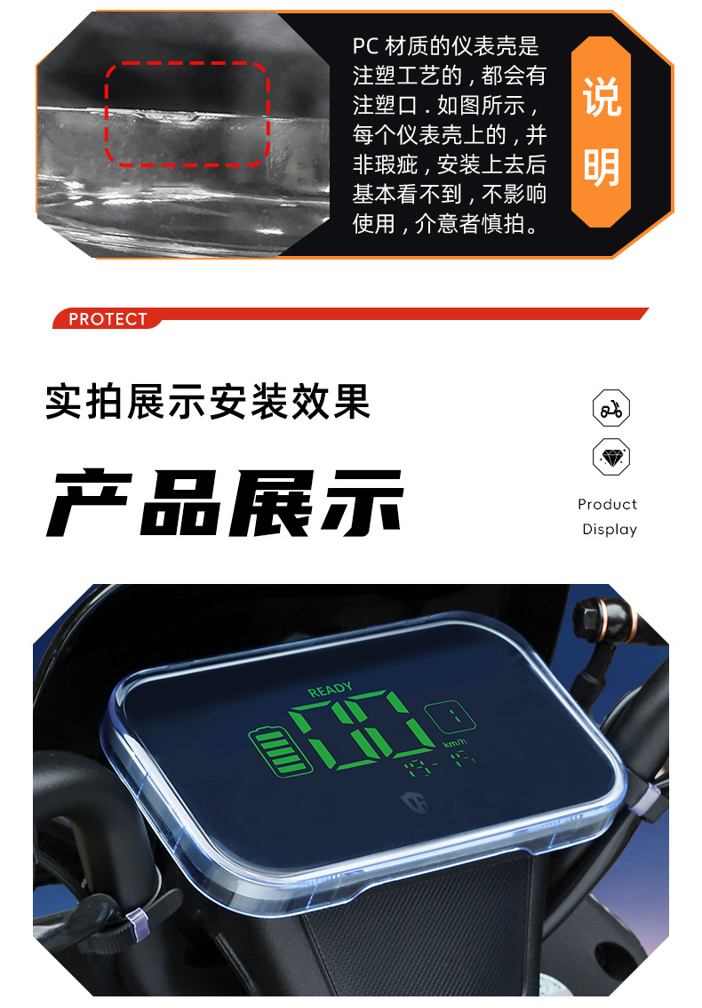 Suitable for Yadi G26-H-M Electric Vehicle Waterproof Instrument Shell and Central Control Screen Protective Cover Modification Accessories
