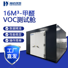 ����_�S��16m&sup3;��ȩVOC�yԇœ �҃ȿ՚��ȩጷ����z�y�C