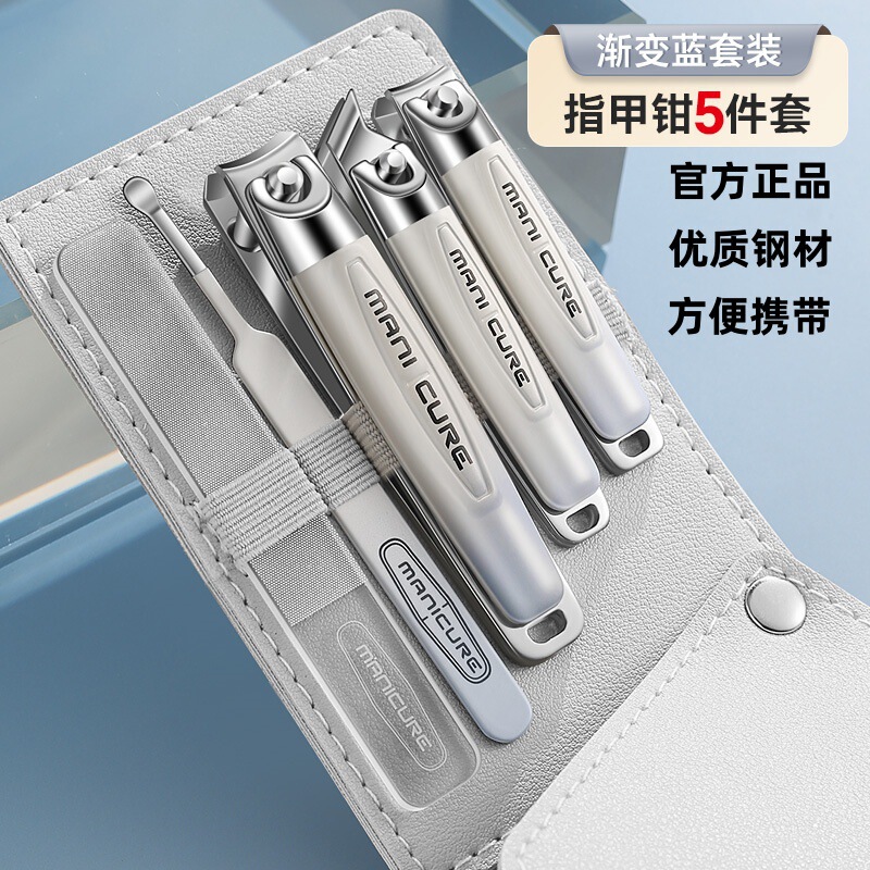 High-Quality Nail Clippers 5-Piece Set, Special Nail Care Set, Essential Manicure Nail Clippers for Home and Travel