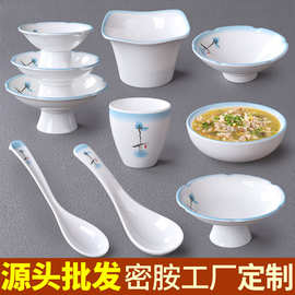 密胺仿瓷小碗汤碗火锅店餐具套装餐厅菜碗饭店酒店餐具高脚碗加厚