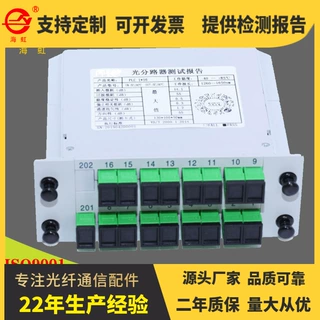 广电总局认定产品PLC1X16路SC/UPC型插片式分路器厂家直销