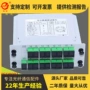 插片式广电plc1x16分路器