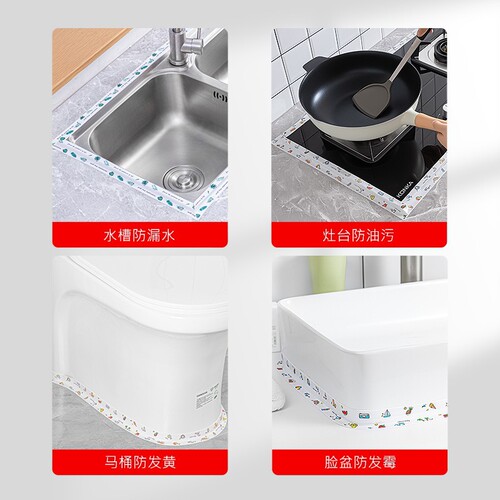 Beautiful seam stickers for kitchen stoves, waterproof edge sealing, sink glue, dishwashing pool, toilet edge, pool gap, mildew and waterproof stickers