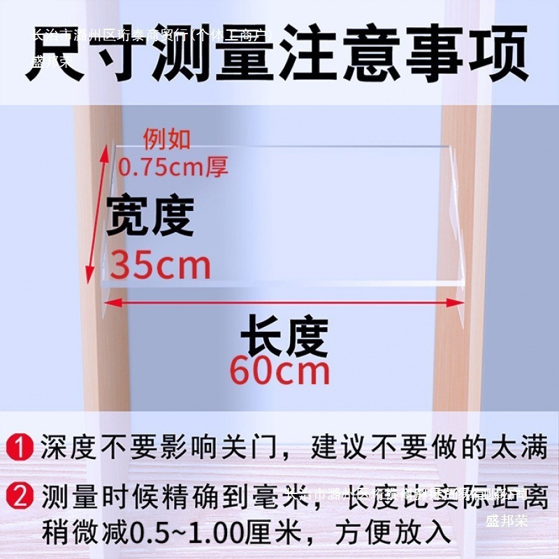 厂家直销亚克力衣柜分层隔板置物架免打孔层板壁龛柜子透|undefined