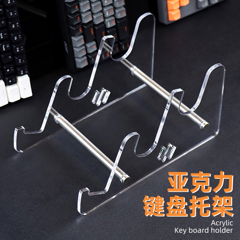 多层键盘收纳架陈列架悬浮式置物架支架机械键盘展示架收藏架托架