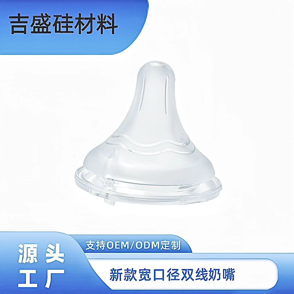 Соска производитель оптовая ширококалиберная двухслойная жидкая силиконовая соска подлинная безопасность антибактериальная пищевая имитация