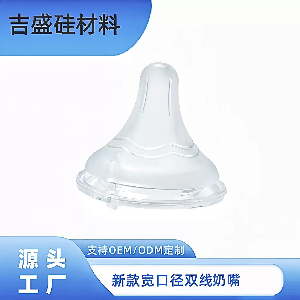 奶嘴厂家批发宽口径双层双线液态硅胶奶嘴正品安全抗菌食品级仿母