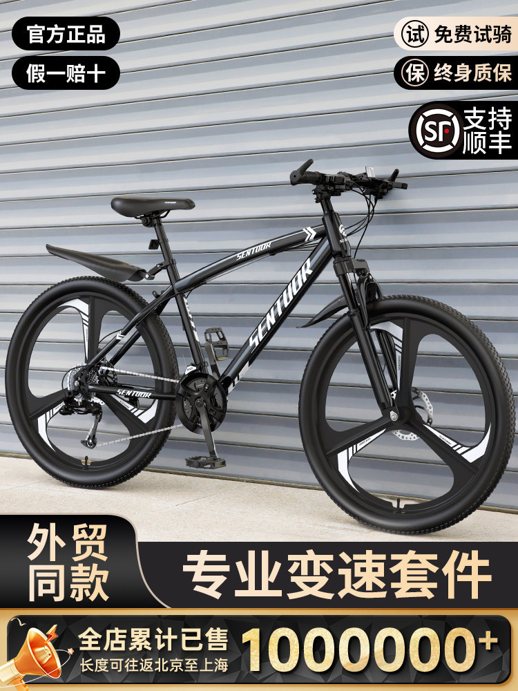 Off-road mountain bike for adults for men and women