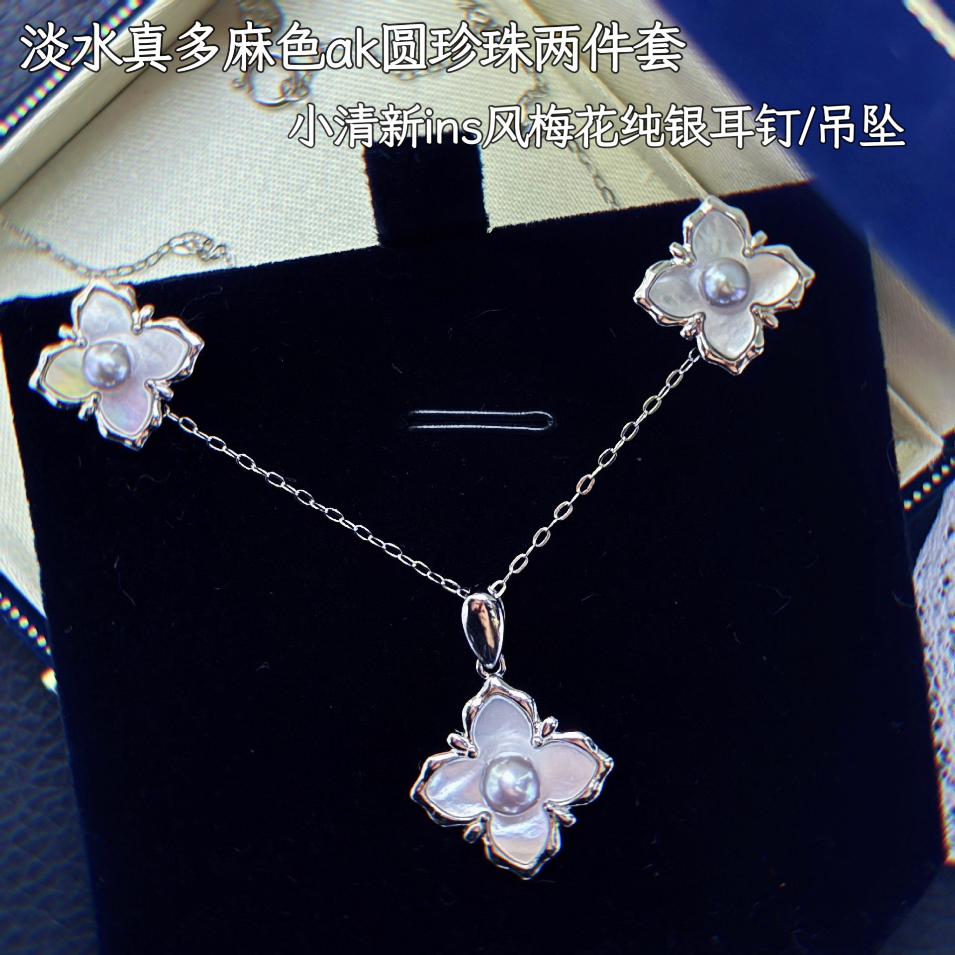 ��������С����÷��S925����������4-5mm��ˮ��������������׹