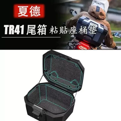 Shad Tr41 Inner Lining: Motorcycle cushion