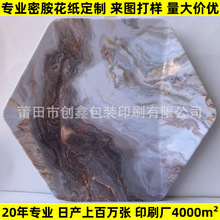 2025密胺花纸 来图打样定制 耐高温无毒环保 耐磨不掉色 厂家直销