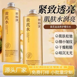 液态精华;眼膜;面霜