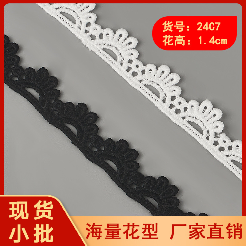 1.4cm milk silk lace unilateral embroidery hollow lace women's clothing children's Lolita doll DIY accessories