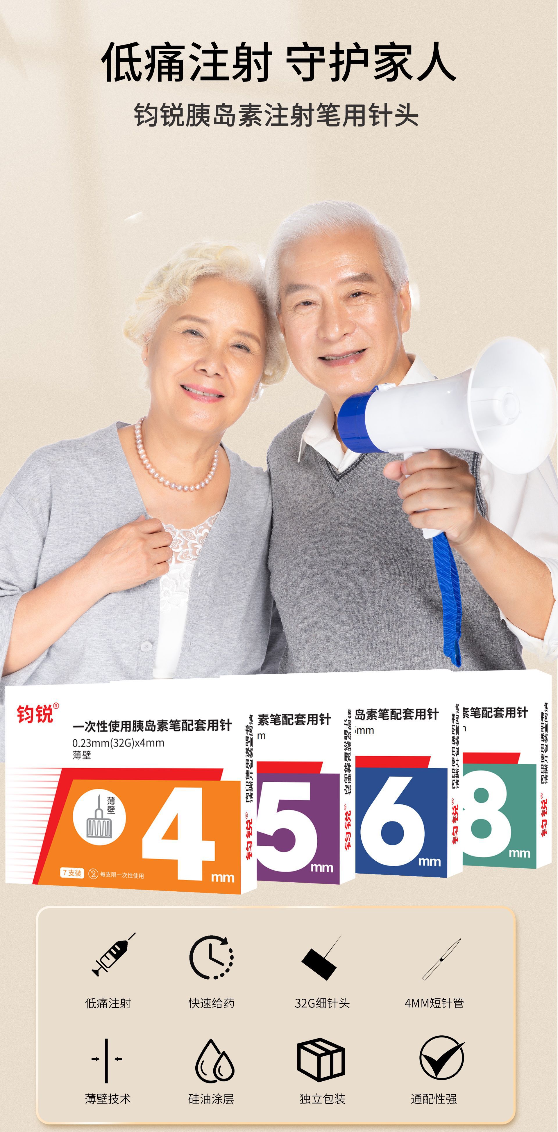 胰岛素注射器-01