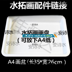 Water Extension Painting Wet Extension Painting A4 Painting Plate Painting Liquid Painting Powder Sketch Paper Tools Consumables Accessories Water Floating Water Shadow Painting