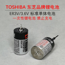 ER3V/3.6V鋰電池帶引腳可焊錫可加接線插頭ER3V工控PLC電池3.6V