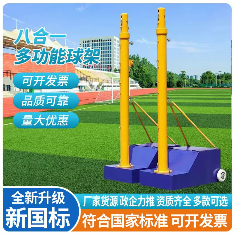 工厂直供羽毛球网架户外便携运动标准可移动网架标准比赛排球柱