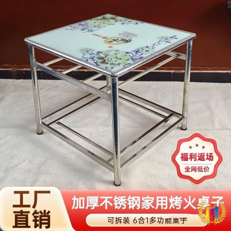 Thickened Stainless Steel Table, Fire Table, Rental House, Home Clothes Drying Table, Disassembly and Assembly Heating Table, Winter Chess and Cards