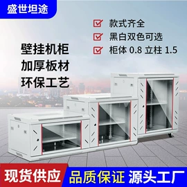 网络机柜;数码传输交换;理线架