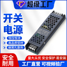 LED灯带开关电源12V/24V长条电源灯箱驱动电源无风机超薄静音驱动