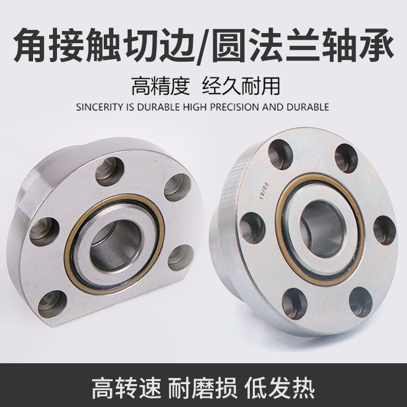 哈尔滨法兰丝杠配对轴承FL750208/7208 2RS DBB P5 P4