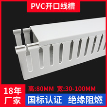 美控特正料纯新灰色开齿线槽4025阻燃绝缘pvc制造80mm开口型配线